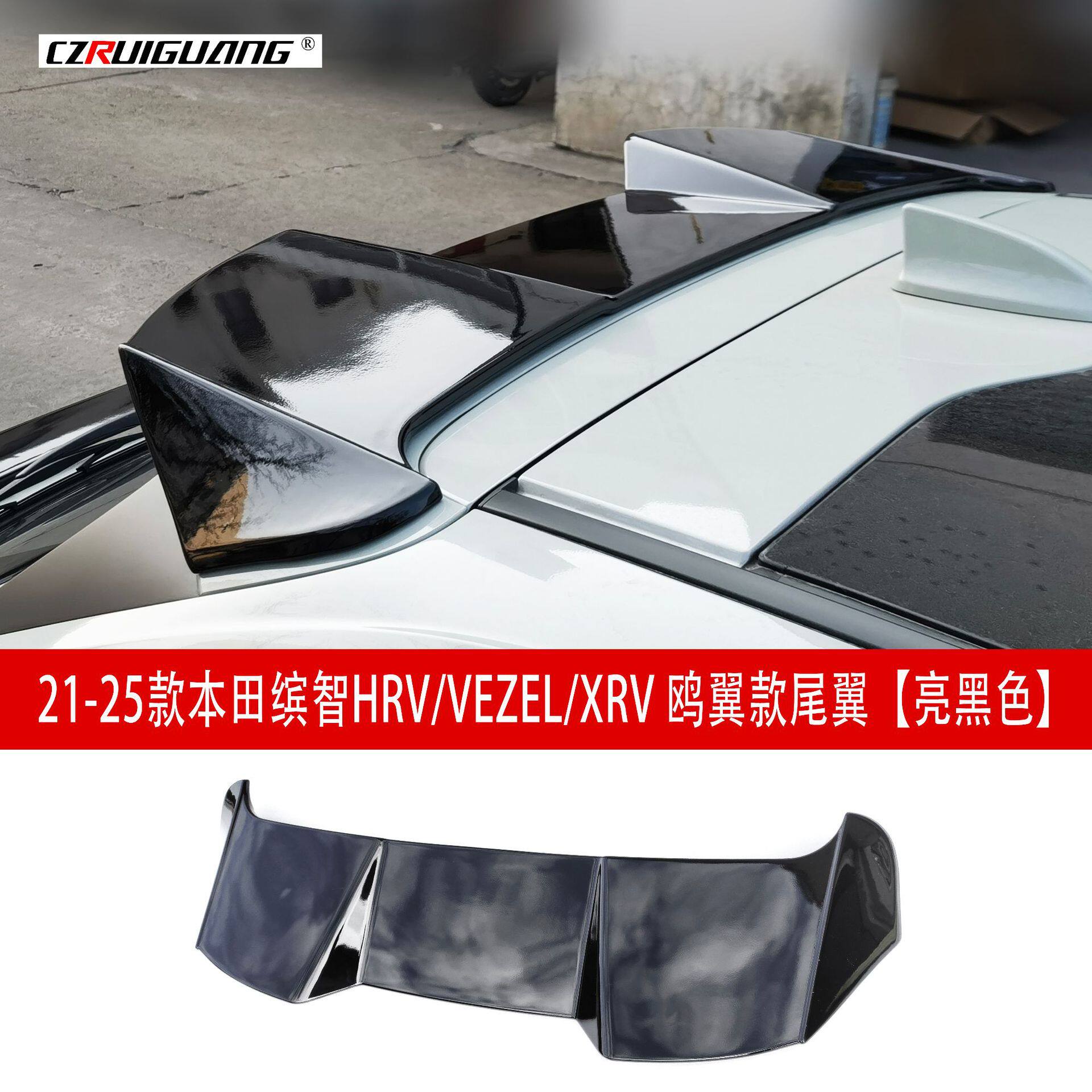 适用于21-25款缤智HRV改装VEZEL鸥翼顶翼XRV前铲尾翼定风翼包围