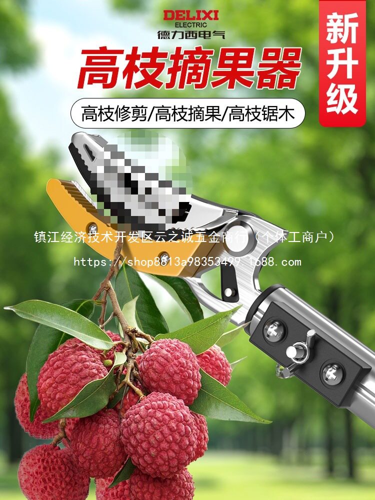 果树高空伸缩修枝剪摘果神器