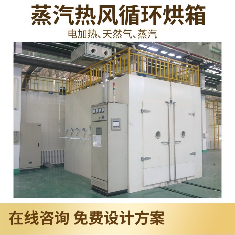 苏州PCB灌胶蒸汽除喷烘箱