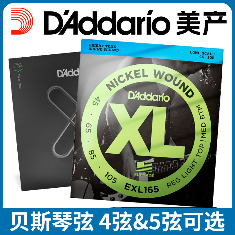 美产达达里奥电贝斯琴弦贝司弦四弦五弦4弦5弦bass弦EXL170EXL165