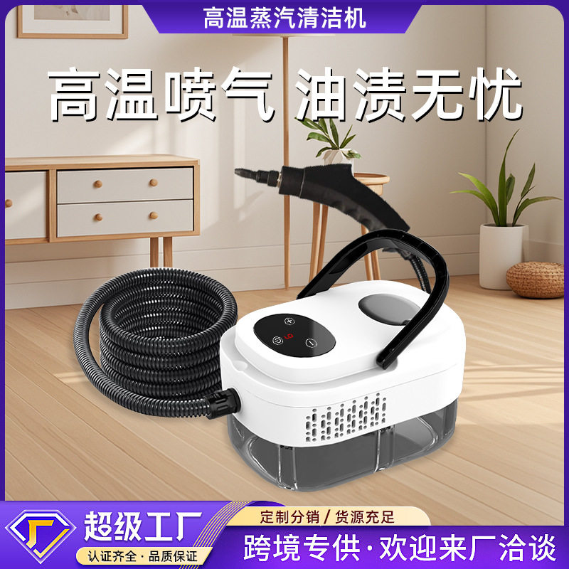 液晶手提高压蒸汽清洁消毒一体机