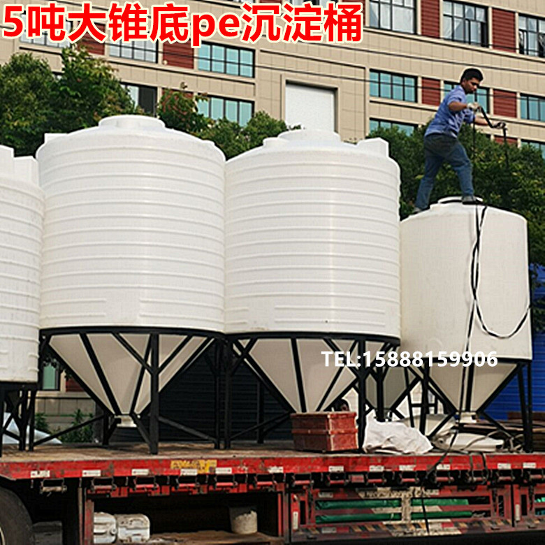 大锥度尖底5吨耐酸碱塑料水箱