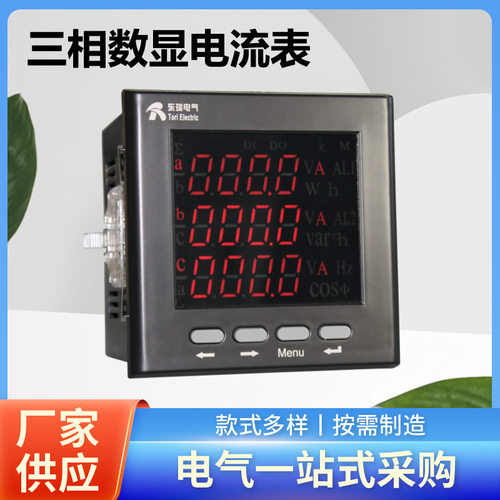 三相电流表PD204I系列