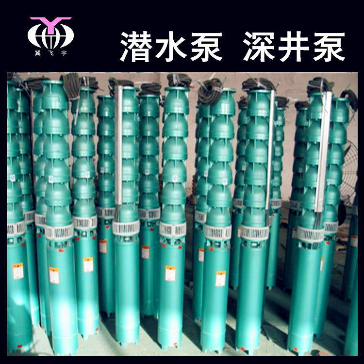 潜水深井泵150QJ25-72/9多级井用潜水电泵QJR耐高温热水泵
