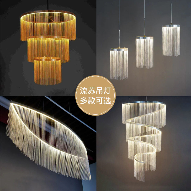 婚庆装饰婚礼堂流苏吊灯舞台吊顶线帘灯S曲线发光帘七彩流苏吊灯