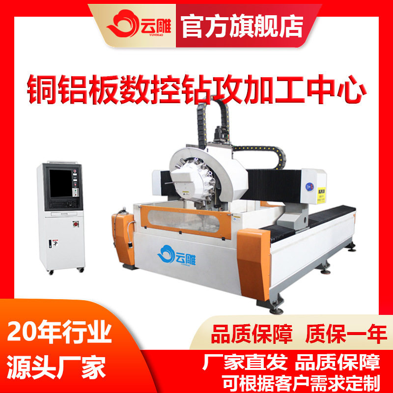 铝型材数控铣床铝门窗型材钻铣机龙门铣加工中心门窗加工设备