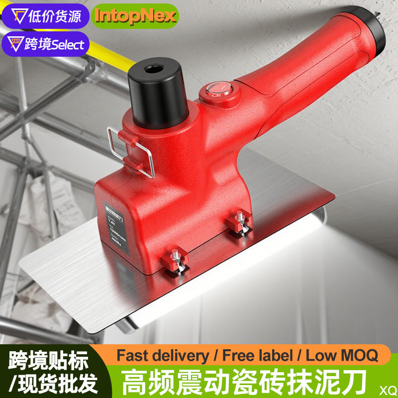 电动震动不锈钢抹泥刀贴瓷砖