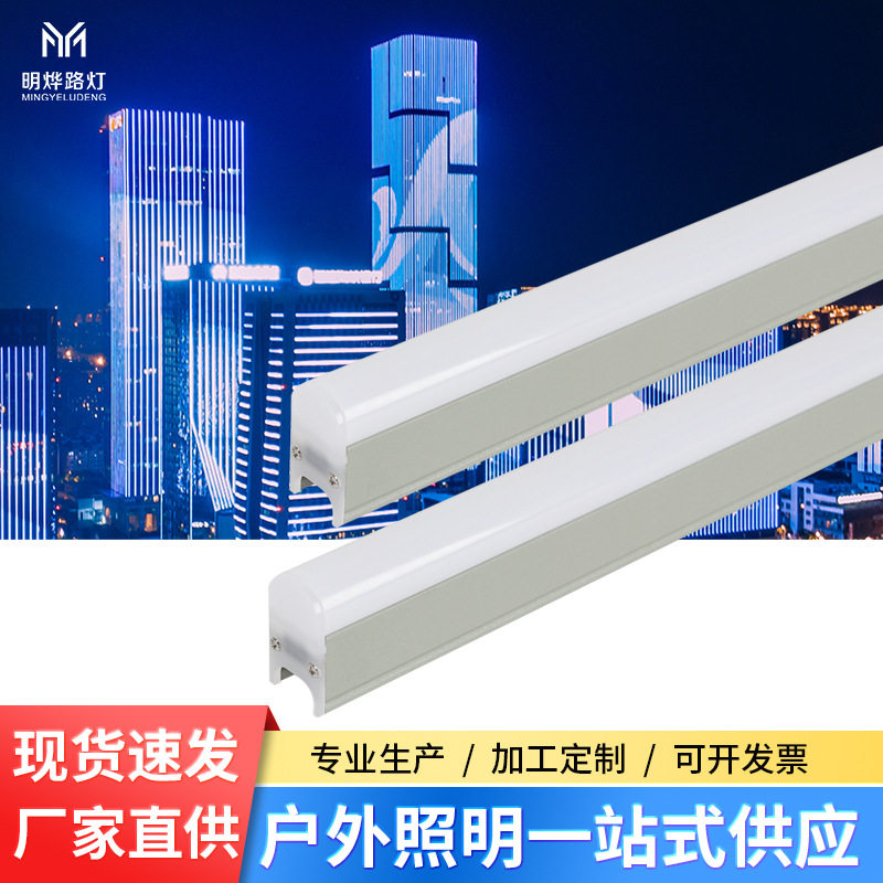 户外无缝对接led线条灯12W单色七彩数码管护栏管楼体亮化轮廓灯
