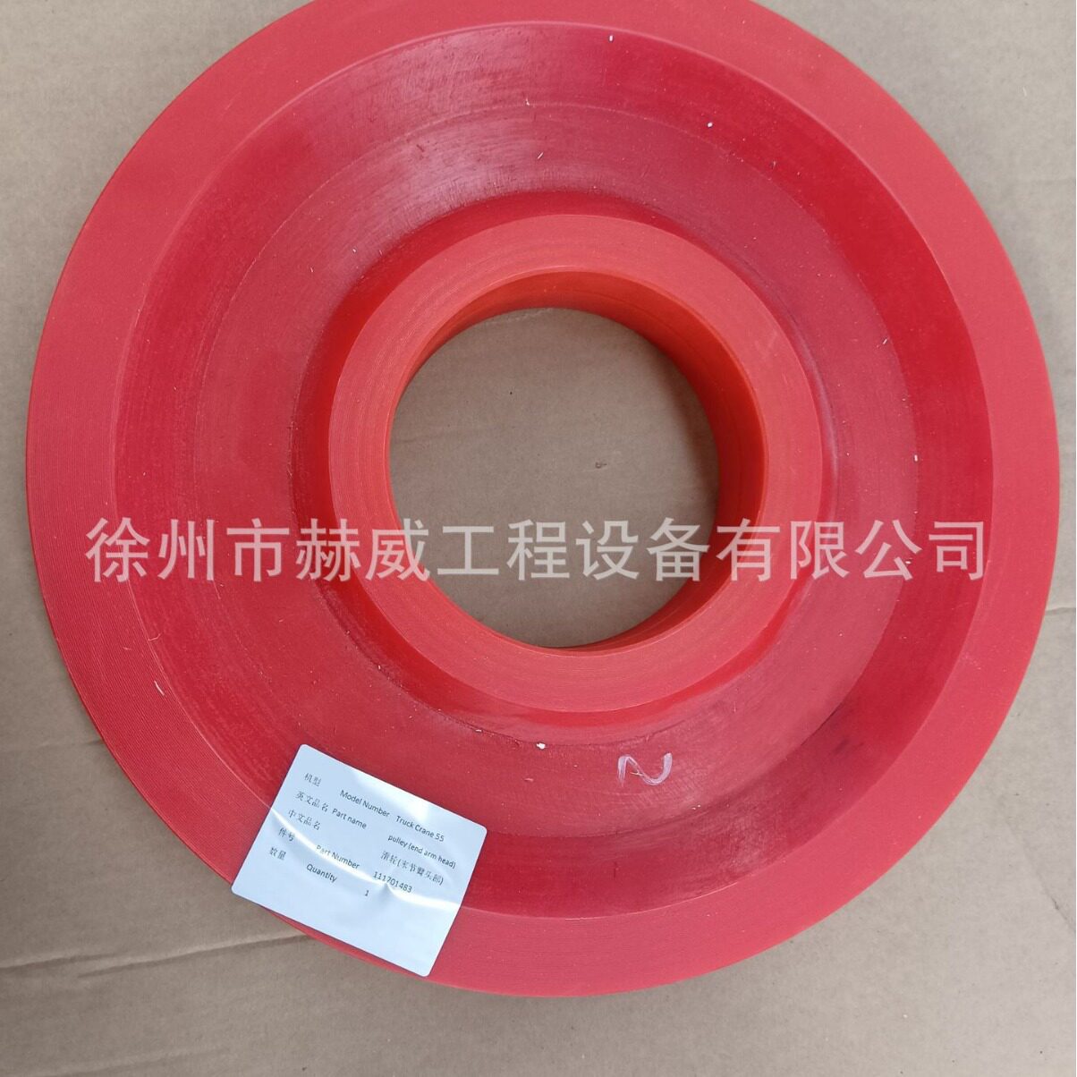 徐工汽车吊55/滑轮(末节臂头部)/111701483//111900321