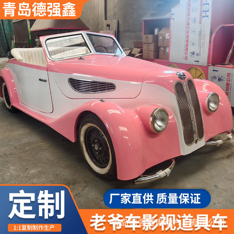 1：1厂家婚庆道具车复古仿真老爷车复古户外景区复古影楼汽车模型