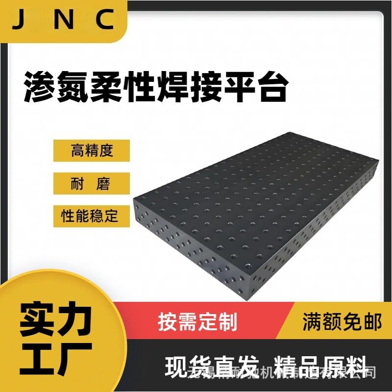 HT300三维焊接工作台直角压紧