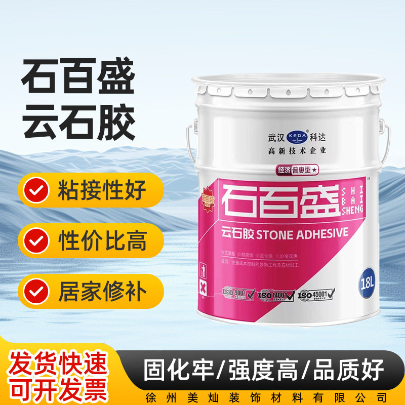 武汉科达石百盛云石胶瓷砖石材修补胶大桶干挂大理石胶快干石材胶