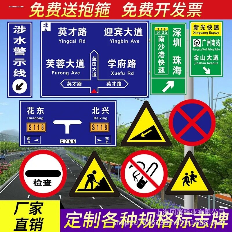 交通标志牌高速道路反光标识牌指示牌安全设施限速标牌专用新国标