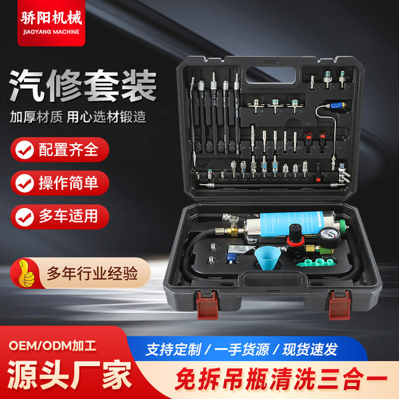 汽车三合一免拆喷嘴节气门清洗