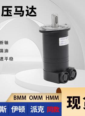 伊顿JSeries129系列原装马达danfossOMMOrbitalMotors现货