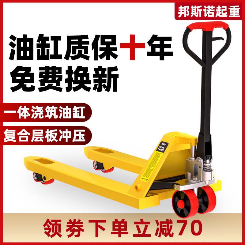 叉车手动液压搬运车地牛1T2吨3吨5吨托盘油压手推拖车装卸车铲车
