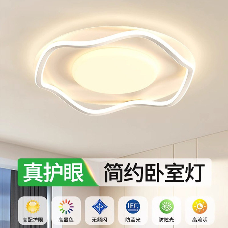 卧室灯吸顶灯北欧简约现代客房2026新款极简圆形餐厅房间主卧室灯