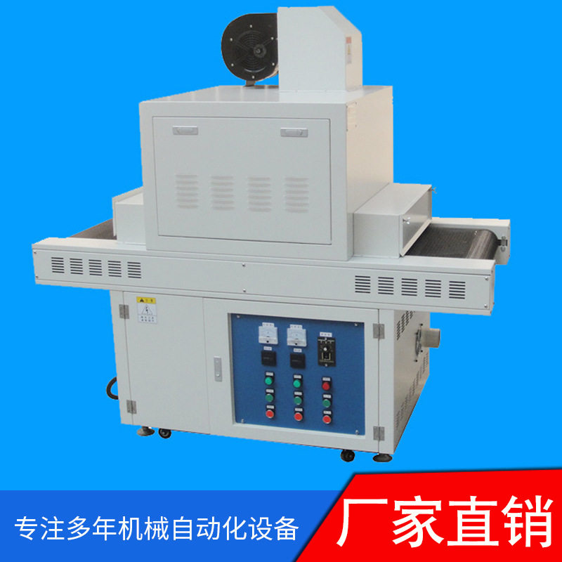 耐用小型紫外线UV固化机