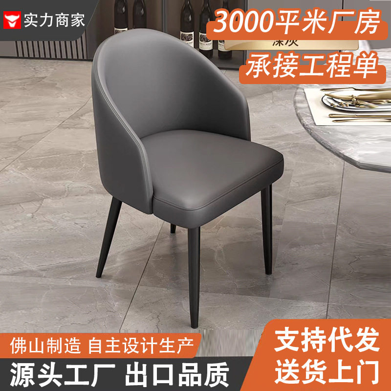 洽谈接待现代简约客厅餐椅家用饭店客厅餐厅办公椅网红餐桌椅子