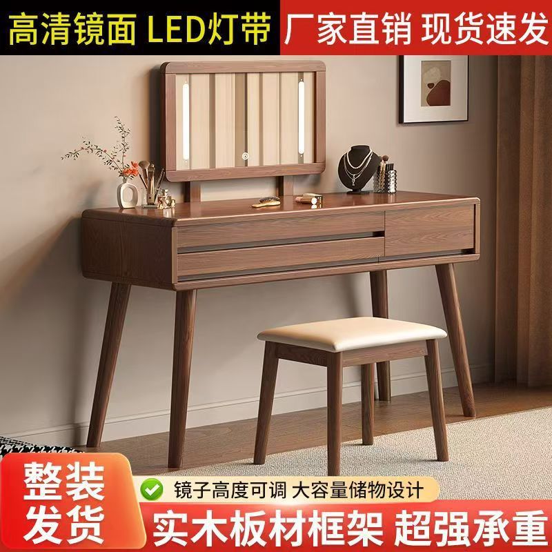 新中式梳妆台实木化妆台卧室小型2025新款现代简约风化妆柜化妆桌