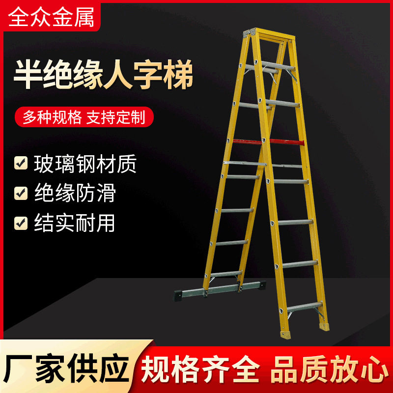 半绝缘人字梯现货供应黄色可折叠单面双面铝合金直梯家用人字梯