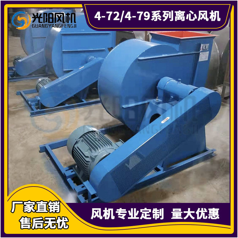 4-72系列离心风机 耐高温 工业除尘 离心式通风机 低噪高压排风机图片