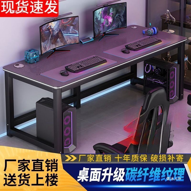 碳纤维电竞桌全套电脑桌椅组合家用出租房卧室双人桌大号游戏桌