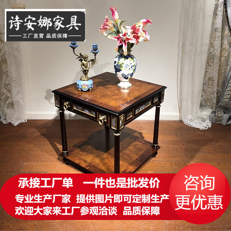 亚历山大 方几欧式英式新古典实木沙发角几别墅全屋家具