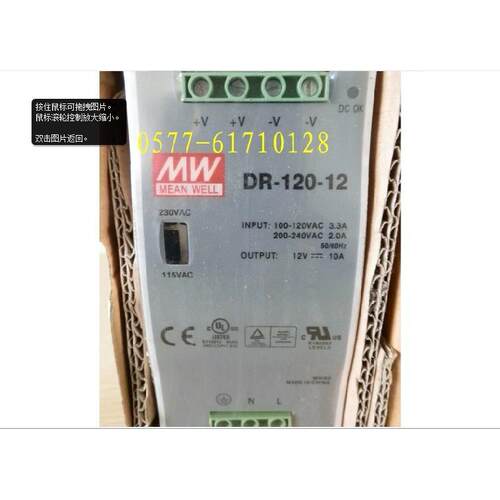 导轨式开关电源DR-120W-12VDR-120W-24VDR-120-24DR-120-12
