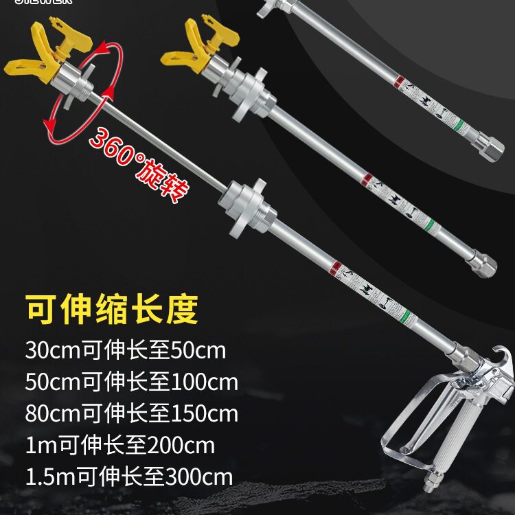 油漆乳胶漆无气喷涂机配件大全通用喷枪伸缩加长杆可旋转延长杆子