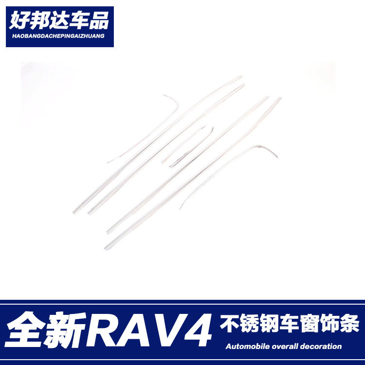 丰田RAV4荣放2020款不锈钢亮条