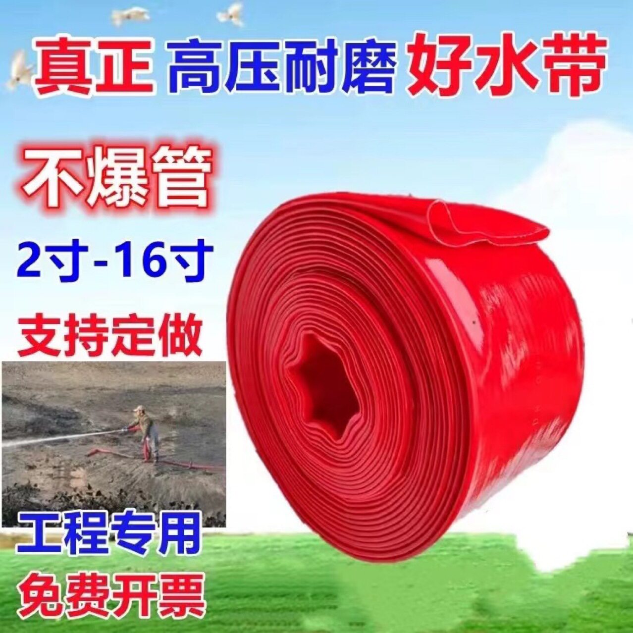大口径3寸46810农用水带涂塑软管编织pvc管浇地的布防爆排水管