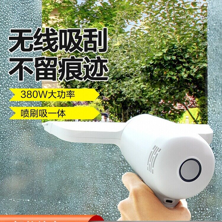 家用电动无线擦窗机器人