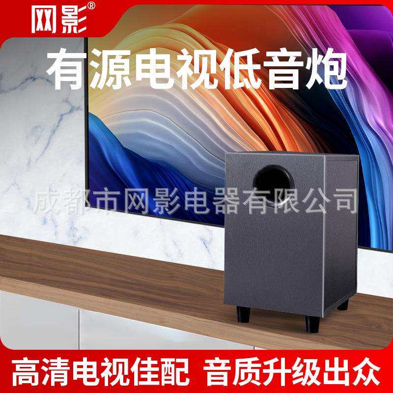 网影电视外接数字同轴低音炮音响替代回音壁家庭影院音箱立体声