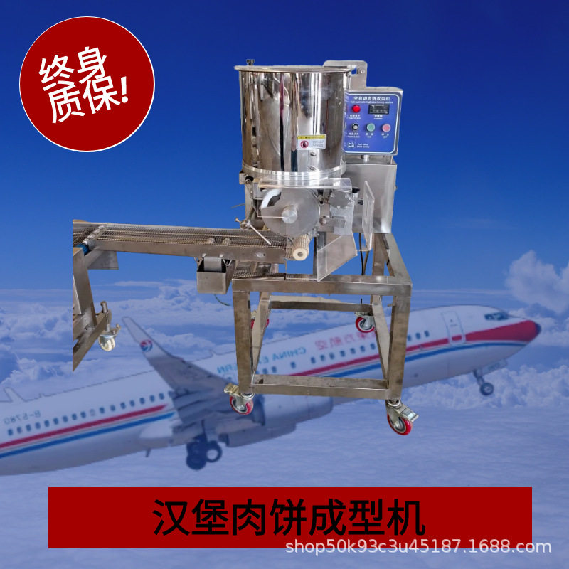 全自动商用肉饼成型机多模具
