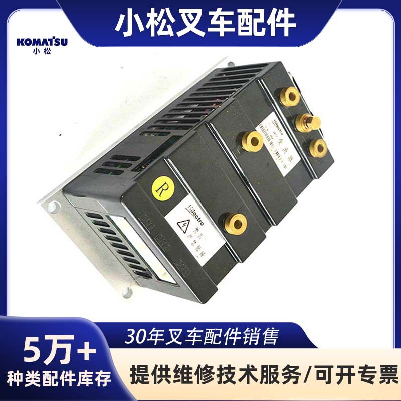 适用于KOMATSU小松叉车控制器3BA-47-71225叉车配件FB15M-12