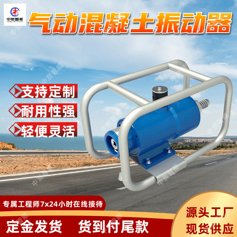 气动混凝土振动器振动频率高风动振动器体积小气动混凝土振动器