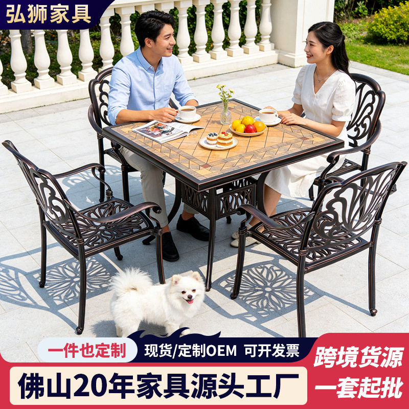 桌椅铸铝组合阳台花园庭院休闲露天室外别墅商场夜市简约户外桌椅
