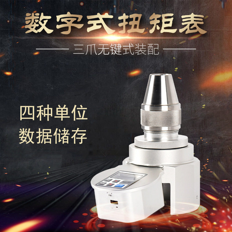 手持式扭矩表数显扭力计便携式三爪小型电子扭力表双向测试力矩表