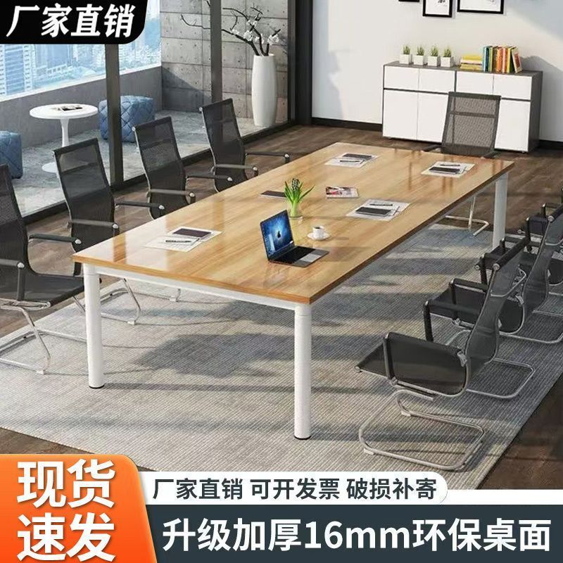 会议桌工位组合桌长桌条形办公桌简易会议室长条桌子工作台培训员
