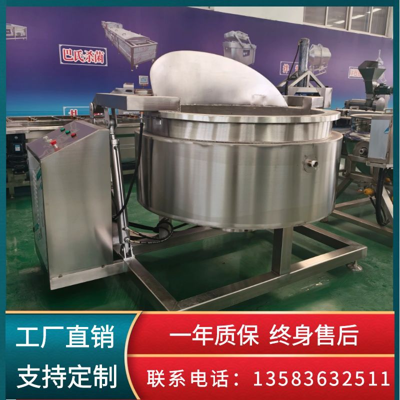 商用自动出料翻转夹层锅卤味熟食卤制锅烧鸡带框煮制锅卤牛肉煮锅