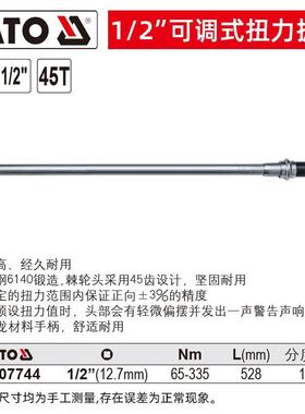 YATO可调式扭力扳手1/2大飞10-335Nm预制扭矩公斤扳手1/2