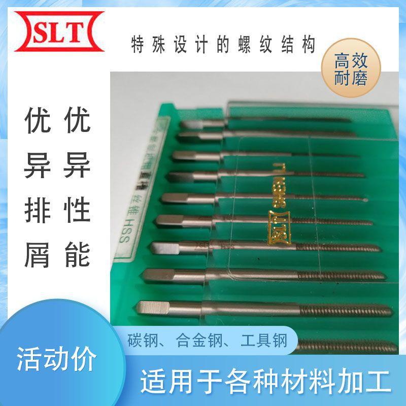 高速钢丝锥M公制丝锥全磨制机用直槽丝锥标准牙