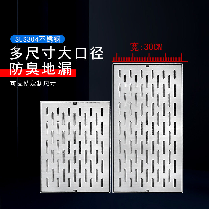 不锈钢户外宽30cm长条地漏防堵