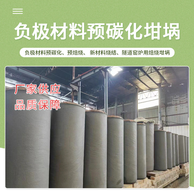 碳化硅石墨坩埚隧道窑负极材料提纯系碳化硅坩埚锂电预碳化用坩埚