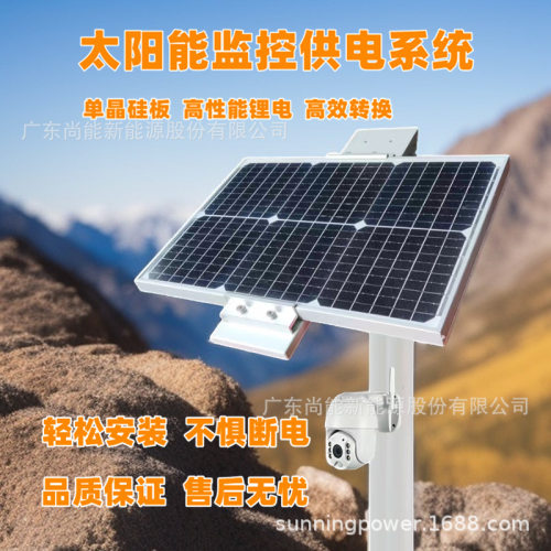 太阳能监控供电系统锂电储能珍稀动植物生长监测光伏供电DC12V