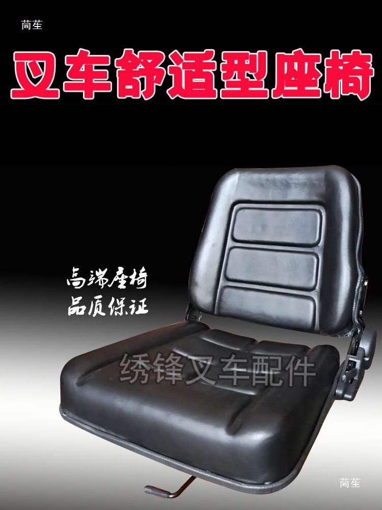 叉车座椅杭州合力龙工叉车座椅可装带座垫前后可调节靠背座凳其他