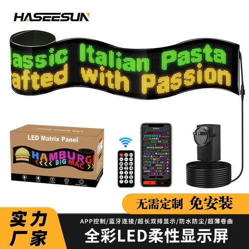 全彩LED柔性显示屏随贴门头招牌LED防水免安装广告软屏批发高亮度