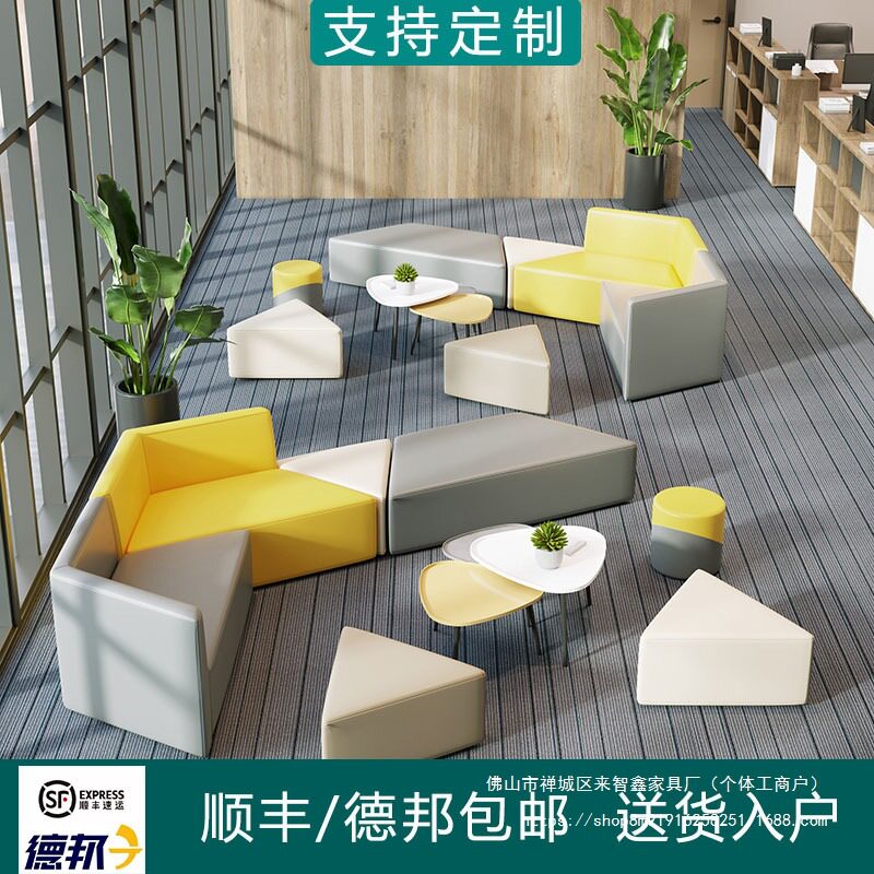 办公室休闲休息区洽谈会客接待现代简约创意异形实木沙发茶几组合
