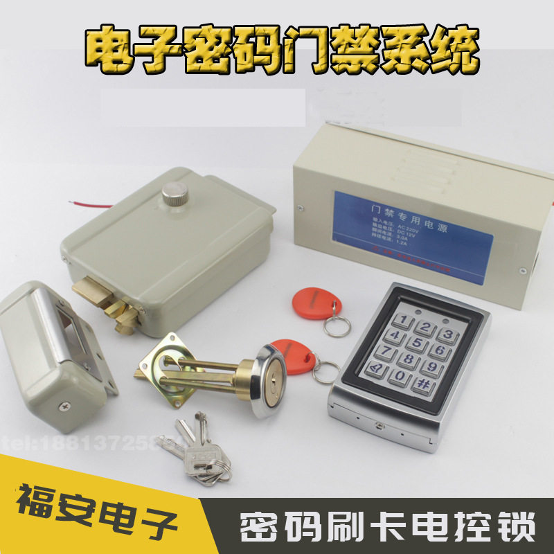 智能电子门禁刷卡系统1073喷漆电控锁12V楼宇小区防盗家用电磁